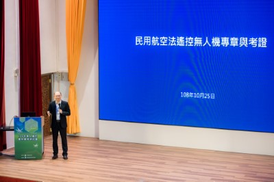 民航局耿驊簡任技正說明民用航空法遙控無人機專章與考證